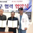여수전남병원 이미지