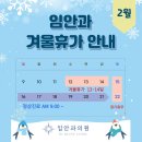 임안과의원 이미지