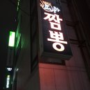 소니가짬뽕 이미지