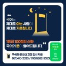 문쌤입시학원 - 동구 효목로 58 | 문쌤입시학원