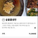 명인면옥(효천점) 이미지