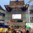 이진식육점