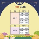 예닮학원 이미지