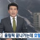 강원도개발공사 숙소 이미지