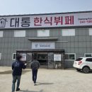 대통1길 이미지