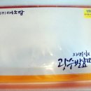 (주)미소당 광수발효떡