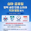 의료법인 박애의료재단 박애병원 이미지