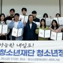 평택시청소년재단 이미지