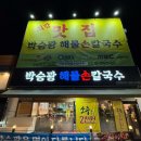 홈플러스(주) 남양주진접점
