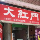 상봉역3번출구 이미지