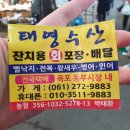 태영수산 이미지