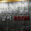 신신포차 - 여주시 | 신신포차