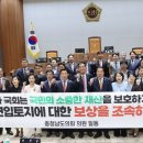 국민토지보상
