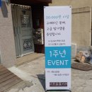 삼거리빵집