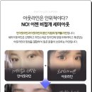 인아웃