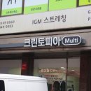 크린토피아코인워시 - 남구 신복로 60 | 크린토피아코인워시