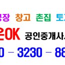 황금라온부동산공인중개사사무소 이미지