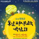 전곡읍문화체육센터 이미지