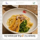 간소 | [맛집] 일본인 추천 가산 아부라소바 맛집🍜🇯🇵 | 간소 아부라도 내돈내산 후기