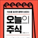 (주)도서출판오늘