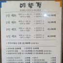 예향정(여서점) 이미지