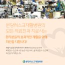 분당러스크재활전문병원 네이버블로그