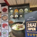 한촌설렁탕 대학로점 이미지