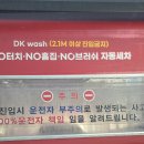 디케이워시고덕점 이미지