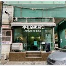 수퍼파인(SUPERPINE) 이미지