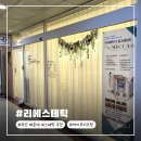 리메디칼 | 부산 해운대 좌동 피부관리 리에스테틱 하이푸리프팅 후기 메디컬케어
