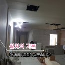 정에어컨수리.판매 이미지
