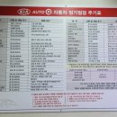 광명점기아오토큐 이미지