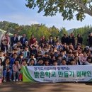 밝은학교 이미지