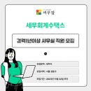 택스링크세무회계 이미지