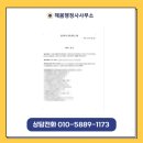 해봄 행정사 사무소 네이버블로그