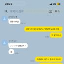 2024년 상반기 한국철도공사 채용형 인턴 면접 후기 2편