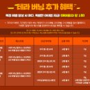 테라 플러스 이미지
