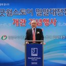 굿윌스토어밀알대전 이미지