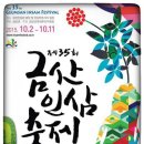 금산-35 이미지