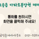 미소공인중개사사무소 이미지