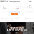 아름환경 이미지
