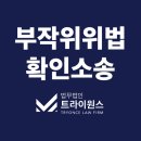 행정02 | 부작위위법확인소송, 행정기관의 책임을 확인하는 방법