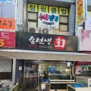 손선생회