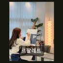 청담 성인미술 취미 르팔레트 힐링과 소통, 1:1 맞춤 아트 클래스