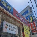 팔마오리랑,소백감자탕 이미지