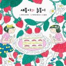 우리 아이 문해력 키우기 이미지