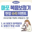 복음보청기 마포센터 이미지