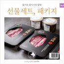 한우 고기 선물세트와 쪽갈비, 생고기 등 고기 제품 사진촬영