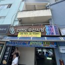 국제수산 | 태안국제원예치유박람회 맛집 바다수산 안면도수산시장 모둠회 포장 후기