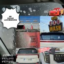 카&바이크 손 세차장 | 진천세차장 <더편한세차 노터치자동셀프세차장> 만족 하는 간편 세차 찐 후기